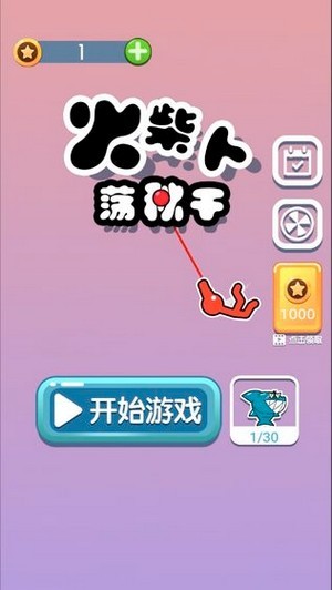 火柴人荡秋千截图 火柴人荡秋千截图