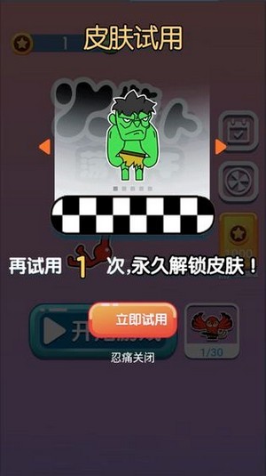 火柴人荡秋千截图 火柴人荡秋千截图