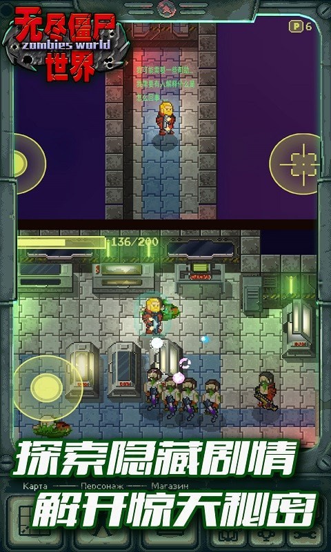 无尽僵尸世界截图 无尽僵尸世界截图
