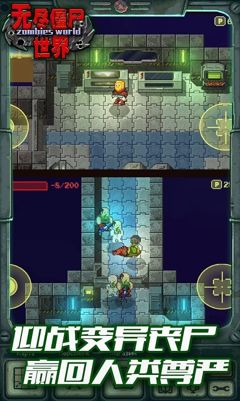无尽僵尸世界截图 无尽僵尸世界截图