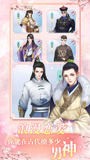 花之舞截图 花之舞截图