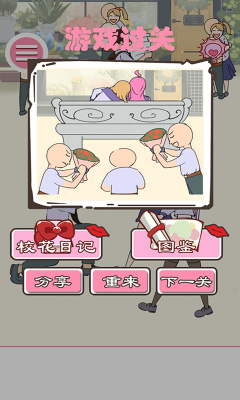 做校花真是太烦了1.9截图