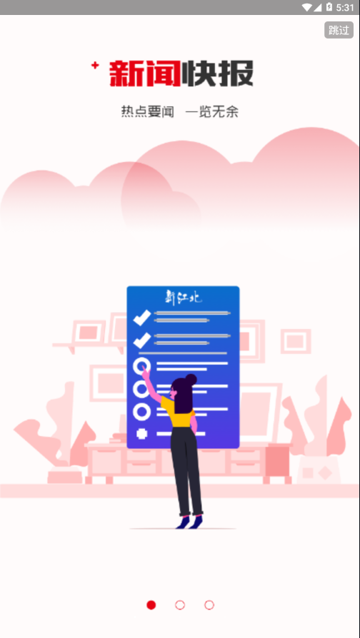 新江北截图 新江北截图