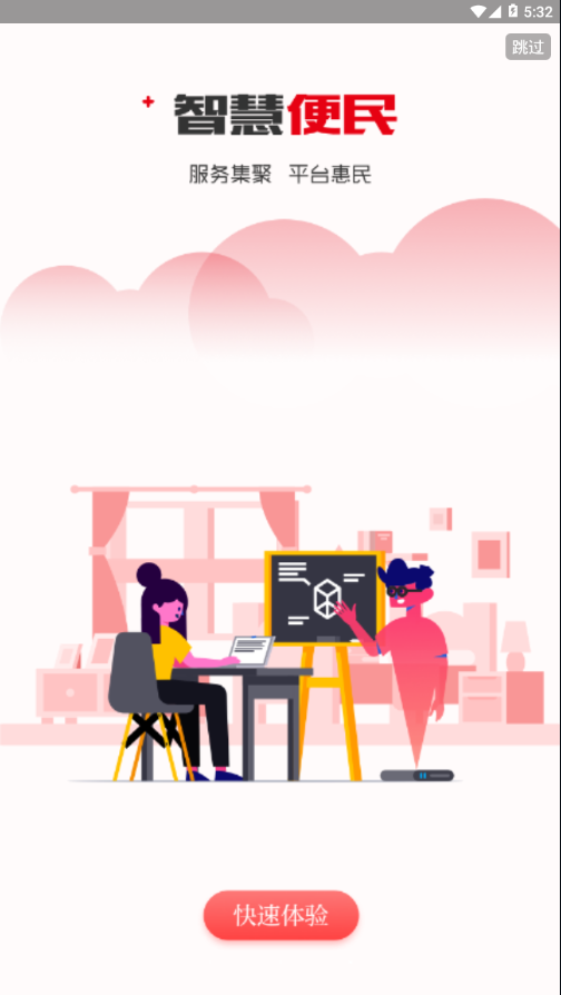 新江北截图 新江北截图