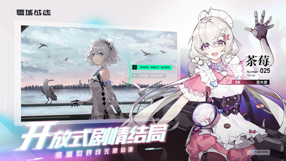 零域战线截图 零域战线截图