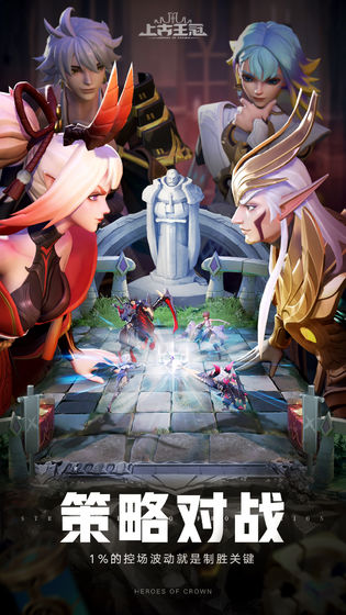 上古王冠截图 上古王冠截图