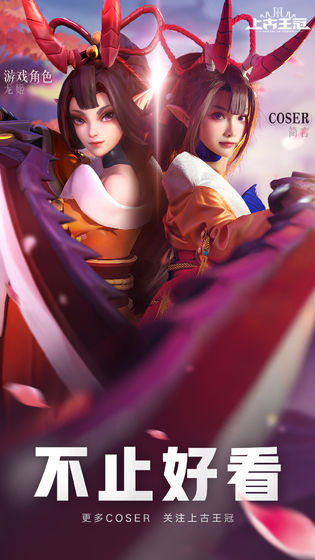 上古王冠截图 上古王冠截图