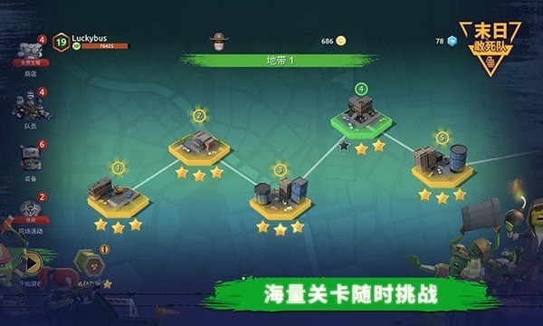 末日的敢死队截图 末日的敢死队截图