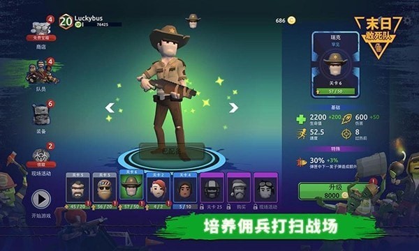 末日的敢死队截图 末日的敢死队截图