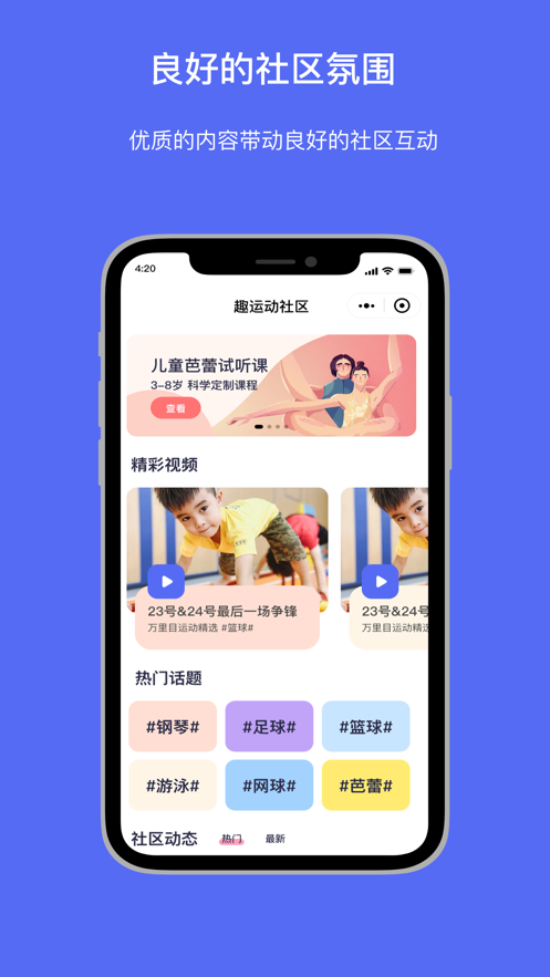 万里目少儿截图 万里目少儿截图
