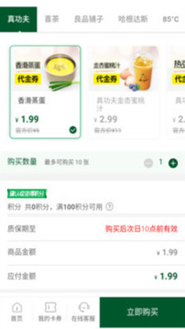 佳省截图 佳省截图