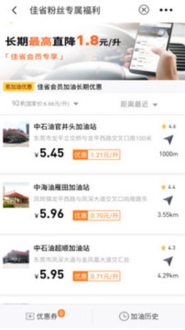 佳省截图 佳省截图