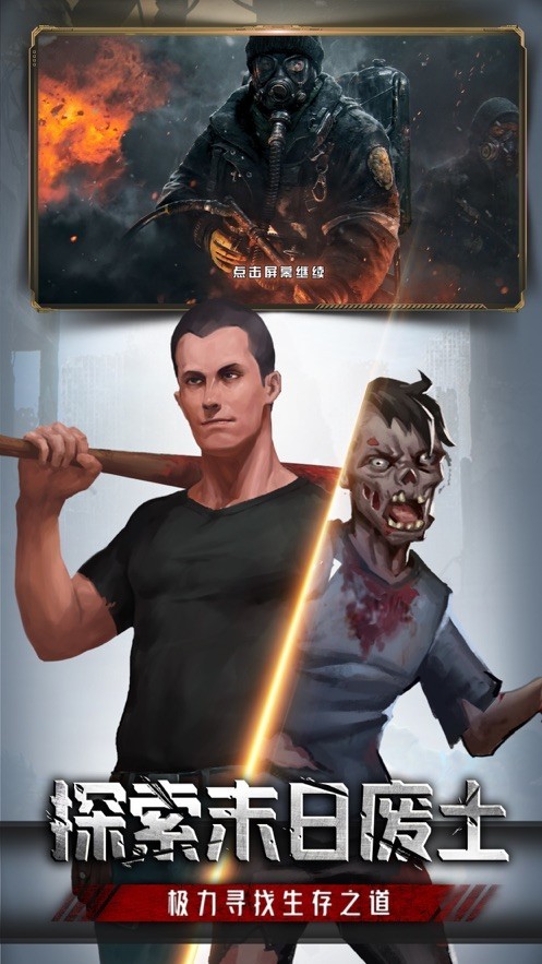 放置危城截图 放置危城截图