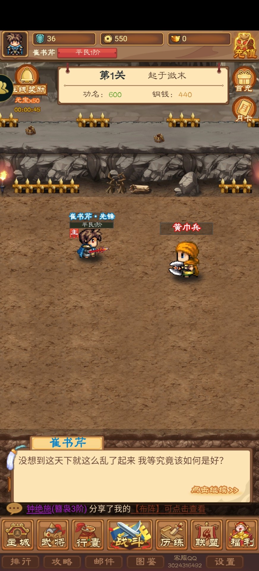 吞食英雄传截图