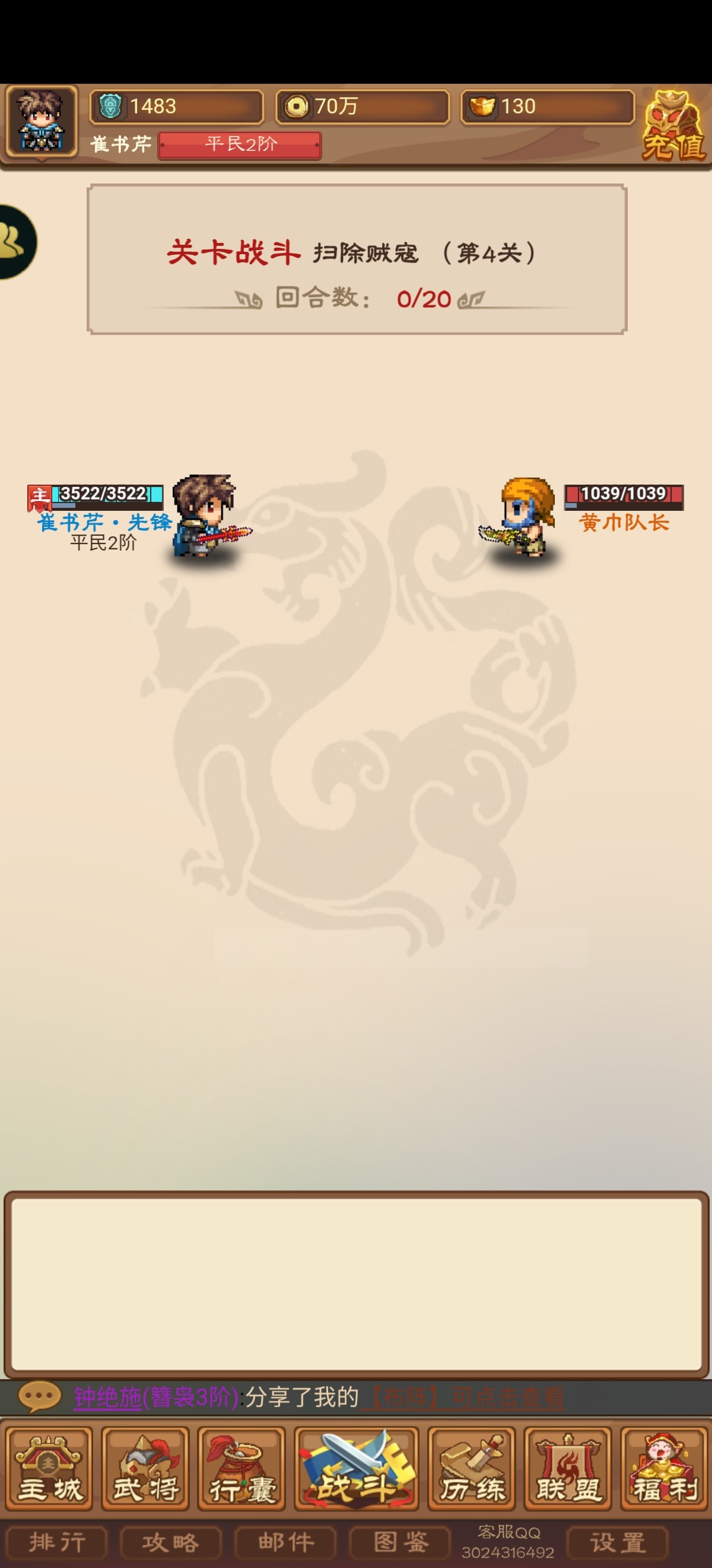 吞食英雄传截图