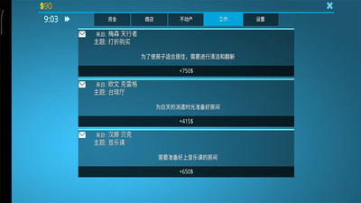 房屋设计师截图 房屋设计师截图