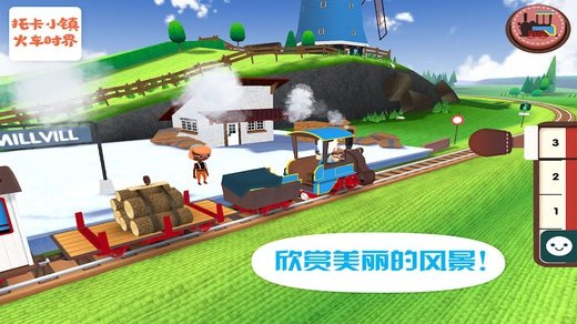 托卡小镇火车世界截图 托卡小镇火车世界截图
