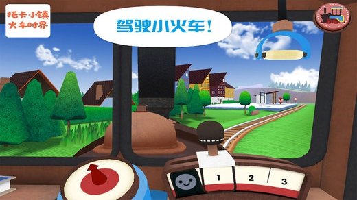 托卡小镇火车世界截图 托卡小镇火车世界截图