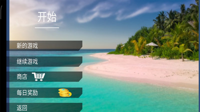 荒岛生存截图 荒岛生存截图