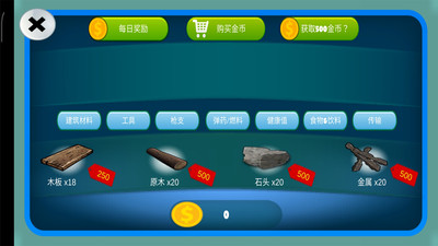 荒岛生存截图 荒岛生存截图