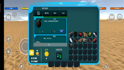 荒岛生存截图 荒岛生存截图