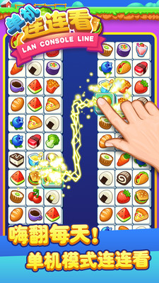 单机连连看截图 单机连连看截图