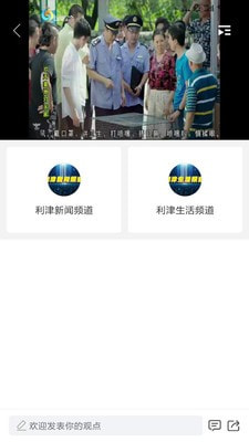 利津融媒截图 利津融媒截图