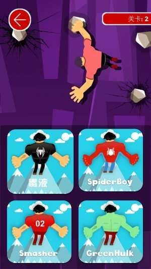 登山攀岩截图 登山攀岩截图