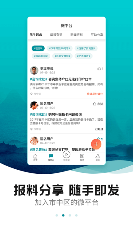 中区融媒截图 中区融媒截图