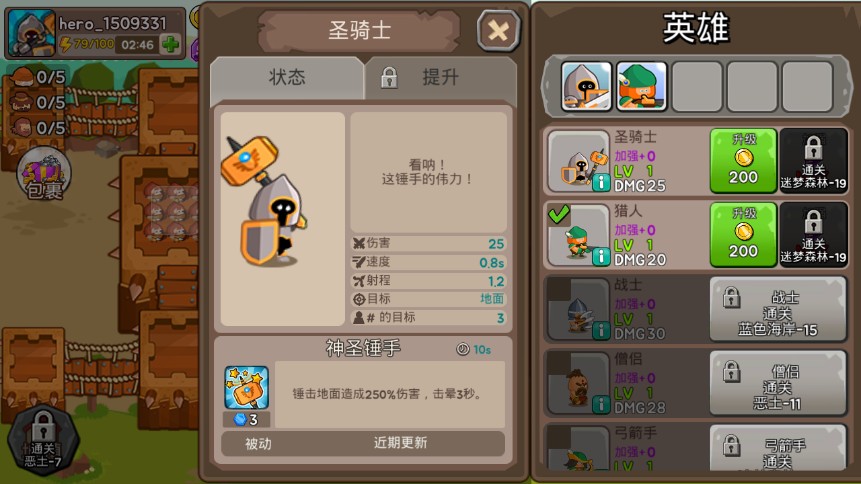 成长之塔截图 成长之塔截图