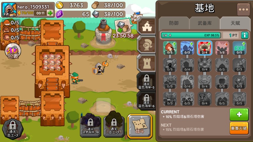 成长之塔截图 成长之塔截图