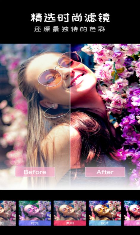 chic拍照相机截图