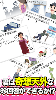 确实存在的罕见答案截图