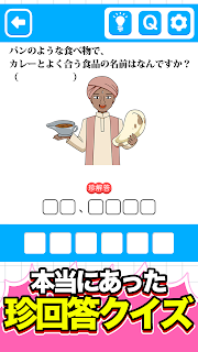 确实存在的罕见答案截图