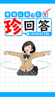 确实存在的罕见答案截图