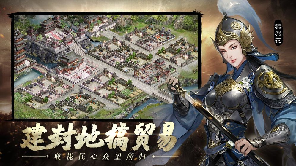 一统江山截图 一统江山截图