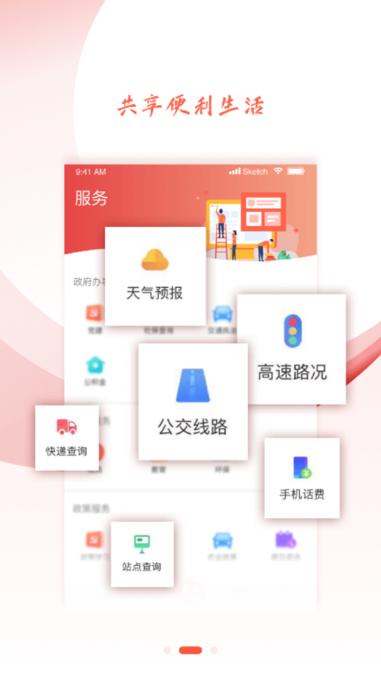 冀云沧州新华截图 冀云沧州新华截图