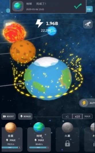 创造太阳系截图 创造太阳系截图