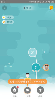 知到智慧树截图 知到智慧树截图