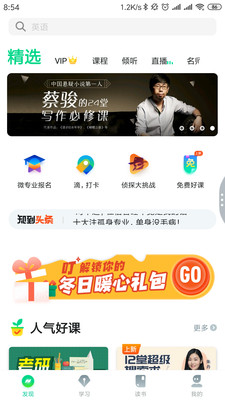 知到智慧树截图 知到智慧树截图