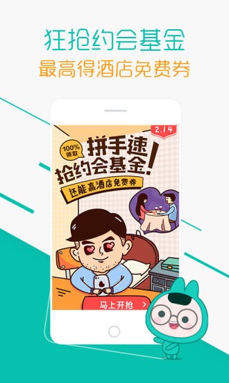 美团打车截图 美团打车截图