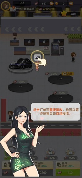 传奇汽车公司截图 传奇汽车公司截图
