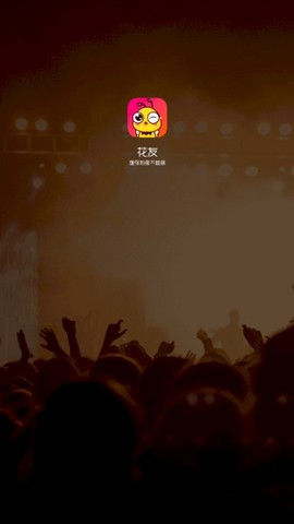 花友截图 花友截图