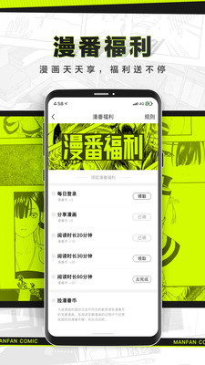 漫番漫画截图 漫番漫画截图