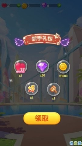 全萌消消乐 红包版截图 全萌消消乐 红包版截图