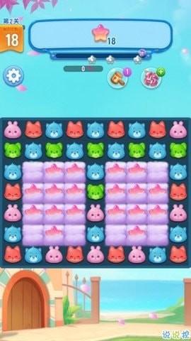 全萌消消乐 红包版截图 全萌消消乐 红包版截图