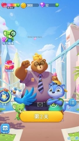 全萌消消乐 红包版截图 全萌消消乐 红包版截图