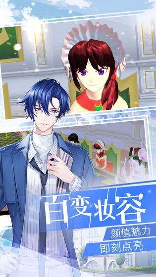 重返校园生活截图 重返校园生活截图