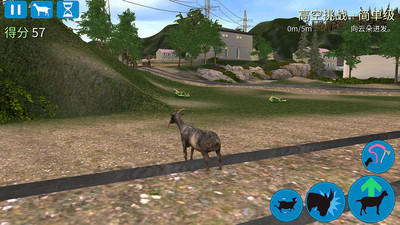 模拟山羊截图