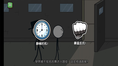 火柴人大逃亡截图 火柴人大逃亡截图